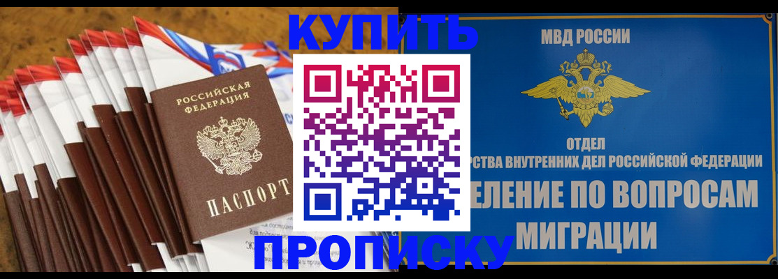 прописка для кредита в Юже