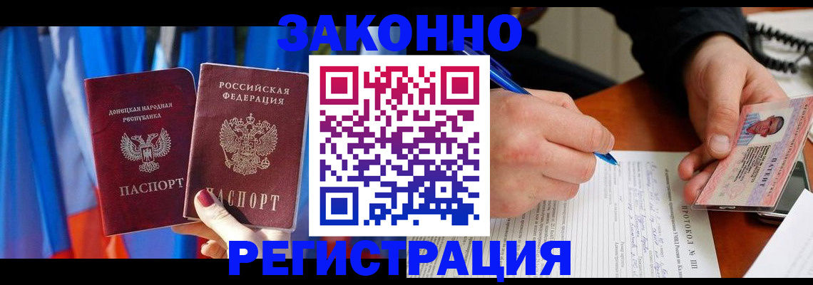 прописка штамп в Юже