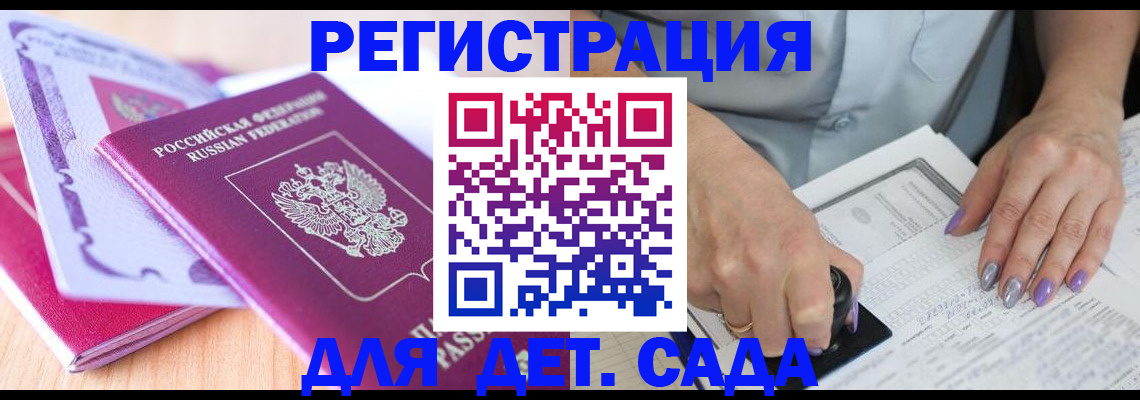 прописка гарантия в Юже