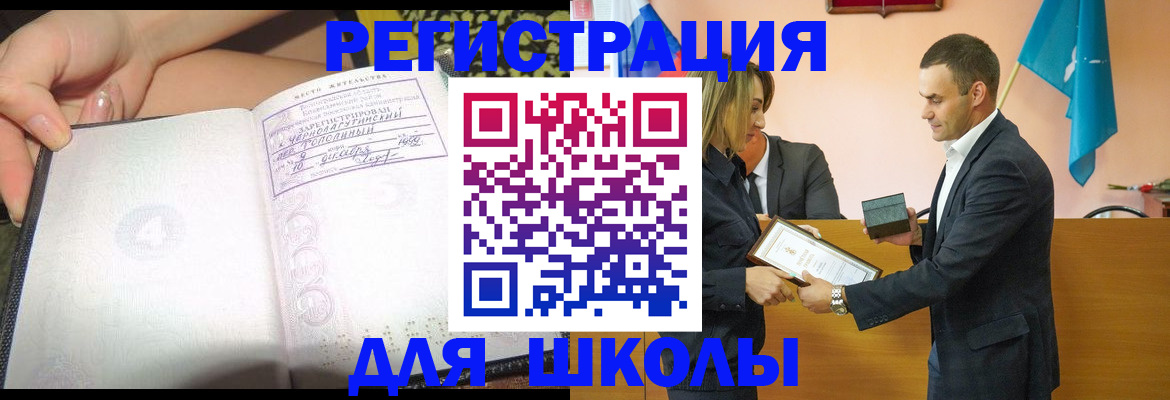 временная регистрация в Юже