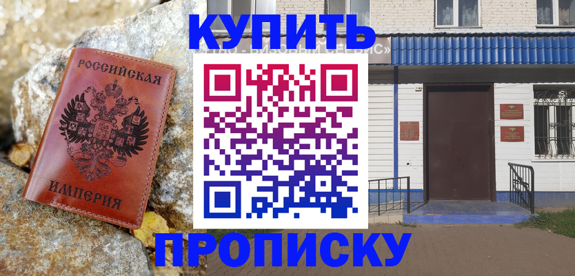 временная регистрация 2025 в Юже