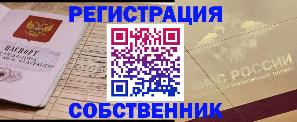 прописка поиск в Юже