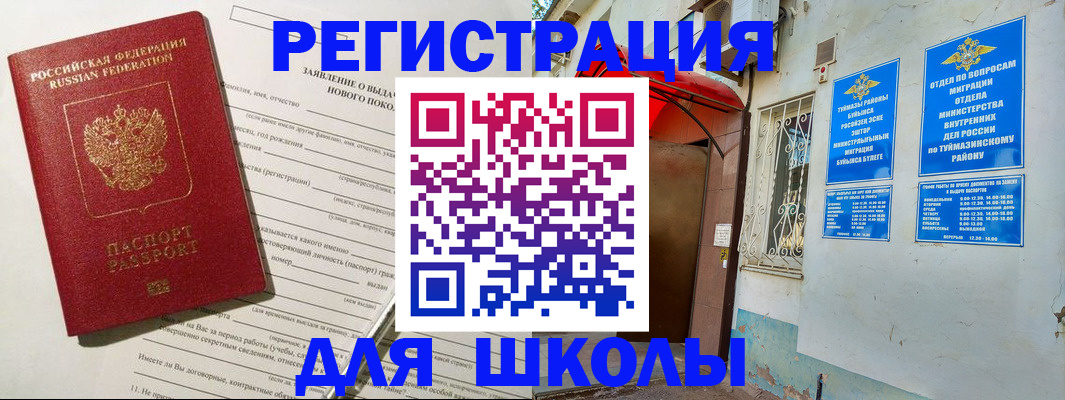 временная регистрация купить в Юже