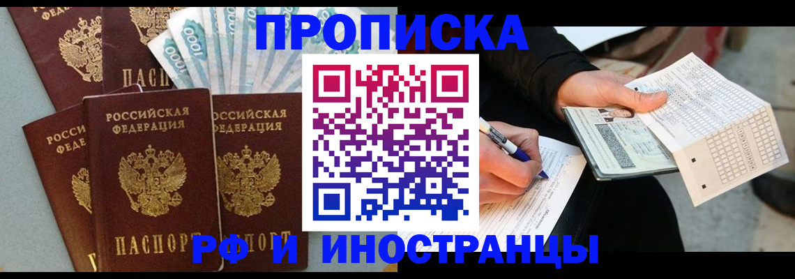 пропишу в квартире в Юже